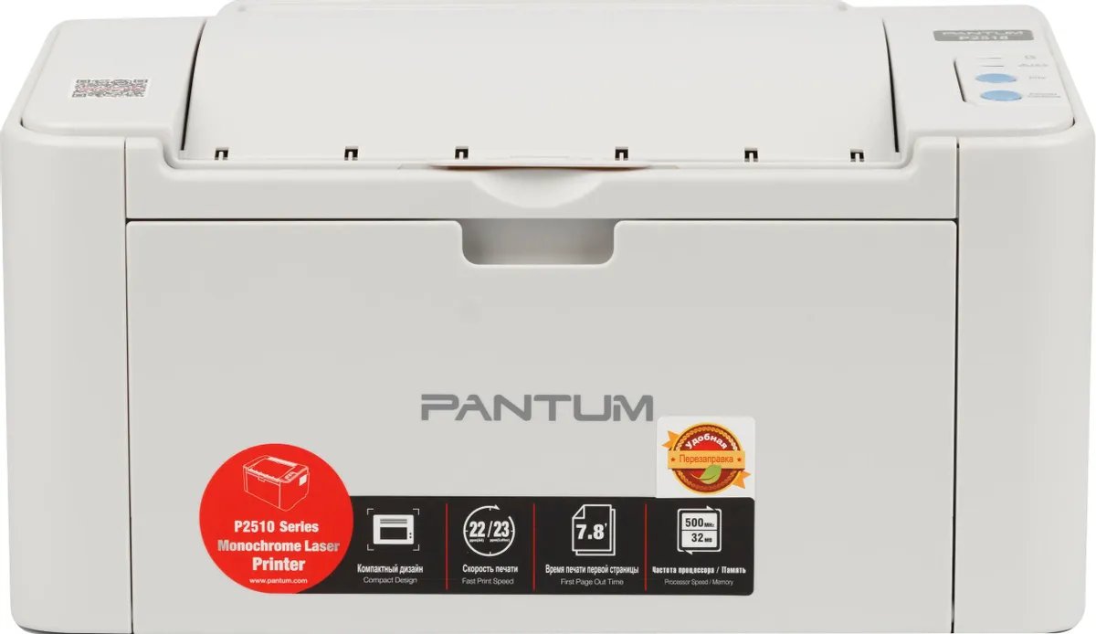 Принтер лазерный Pantum P2518, A4, ч/б, печ. до 22 стр./мин., 600 x 600 dpi, USB