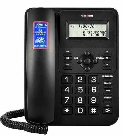 Телефон TEXET TX-264 черный