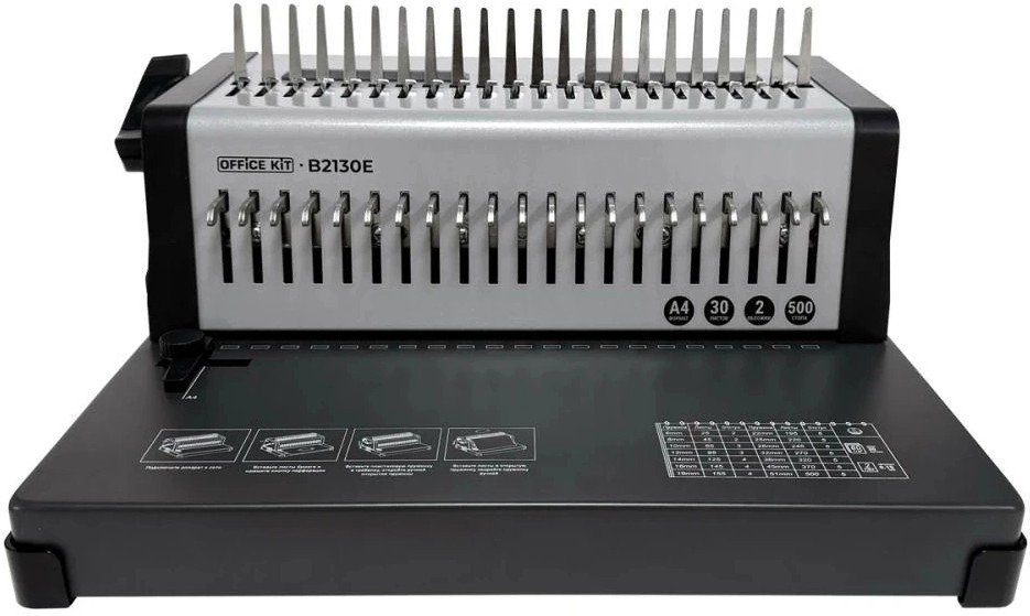Переплетчик Office Kit B2130E A4/перф.35л.сшив/макс.500л./пластик.пруж. (6-51мм)/электр.