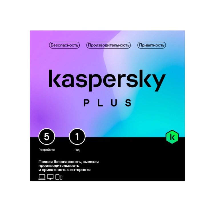 Антивирус Kaspersky Plus + Who Calls (KL1050ROEFS) 5-Device 1 year Base Card