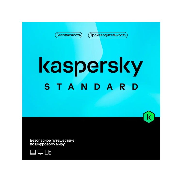 Антивирус Kaspersky Standard (KL1041ROEFS) 5-Device 1 year Base Card