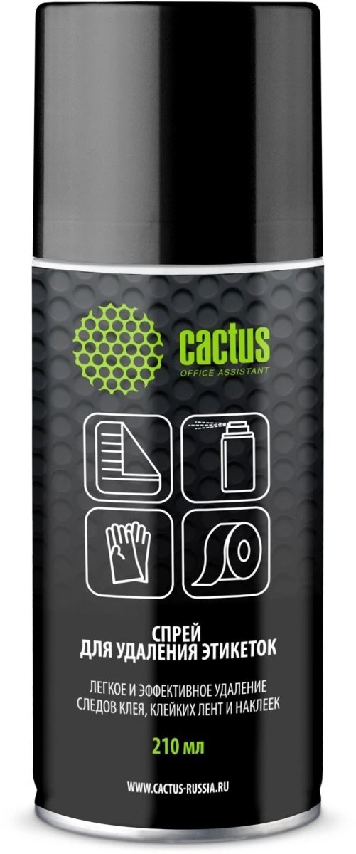 Спрей для удаления этикеток Cactus CS-SR210 210мл