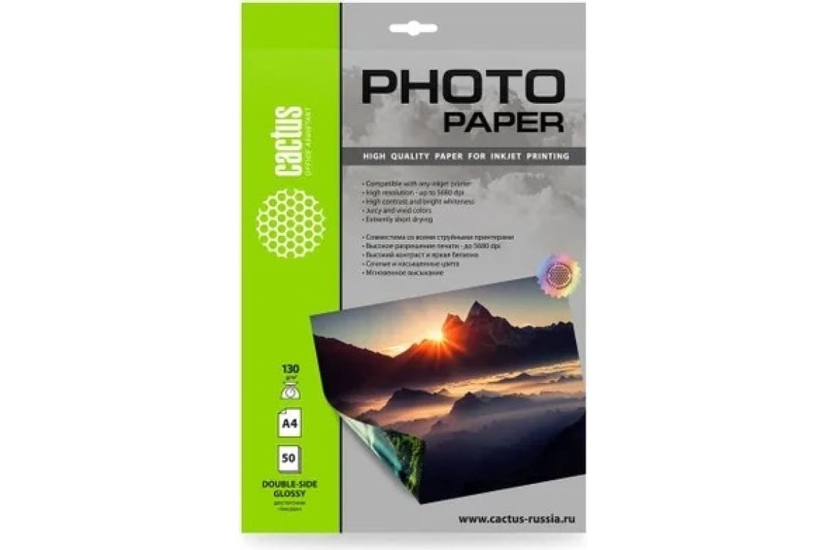 Фотобумага Cactus CS-GA413050DS A4/130г/м2/50л/белый глянцевое/глянцевое для струйной печати