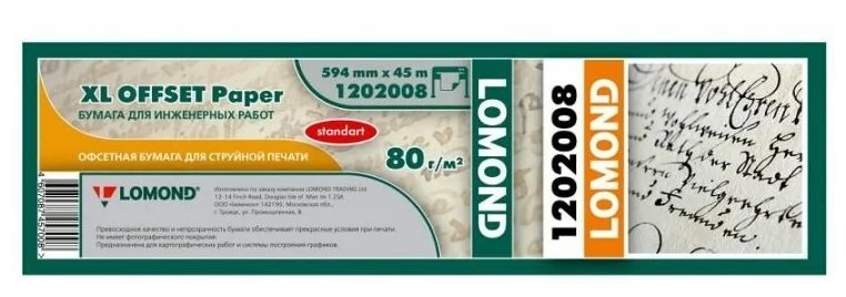 Бумага Lomond 1202008 матовое для струйной печати белый (1рул)