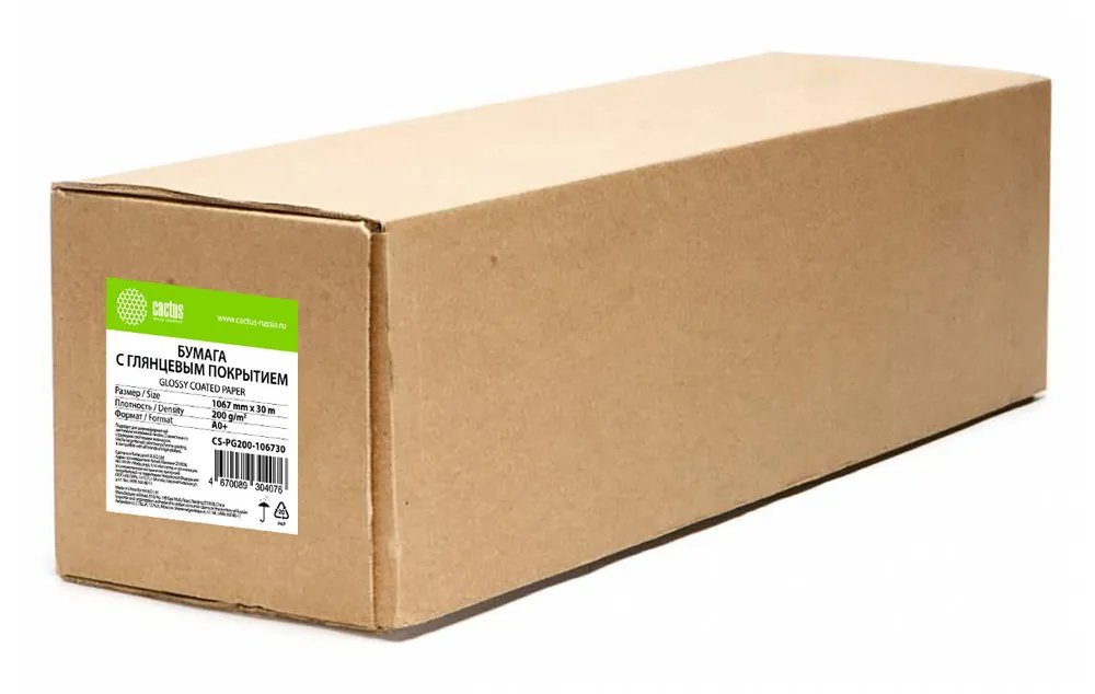 Бумага Cactus CS-PG200-106730 глянцевое универсальная 42"(A0+) белый