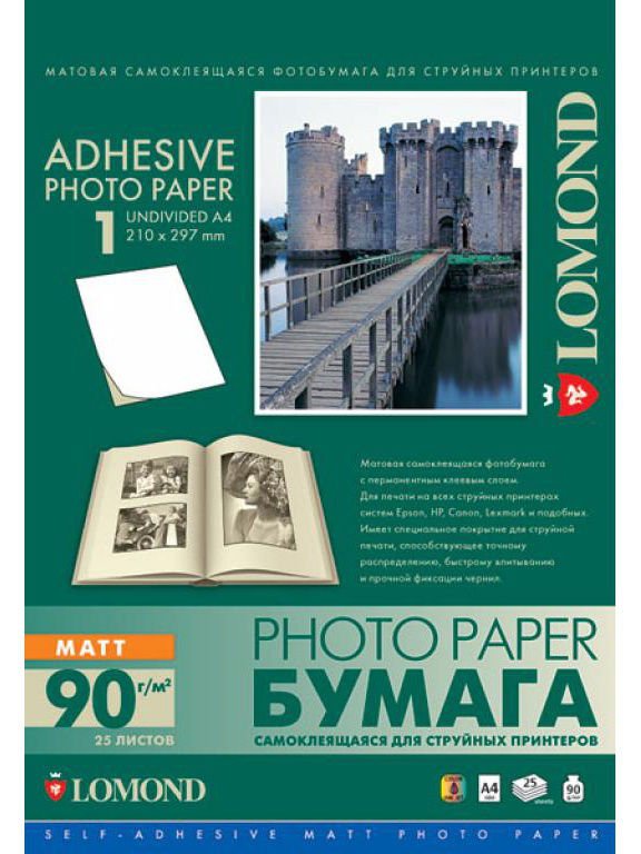 Фотобумага Lomond 2210003 A4/90г/м2/25л./белый матовое самоклей. для струйной печати