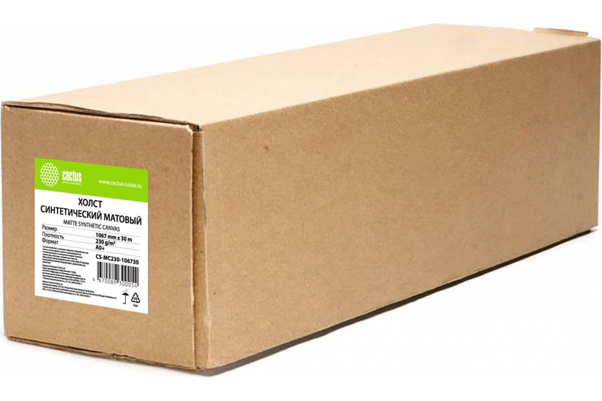 Холст Cactus CS-MC230-106730 42"(A0+) 1067мм-30м/230г/м2/белый матовое синтетика для струйной печати