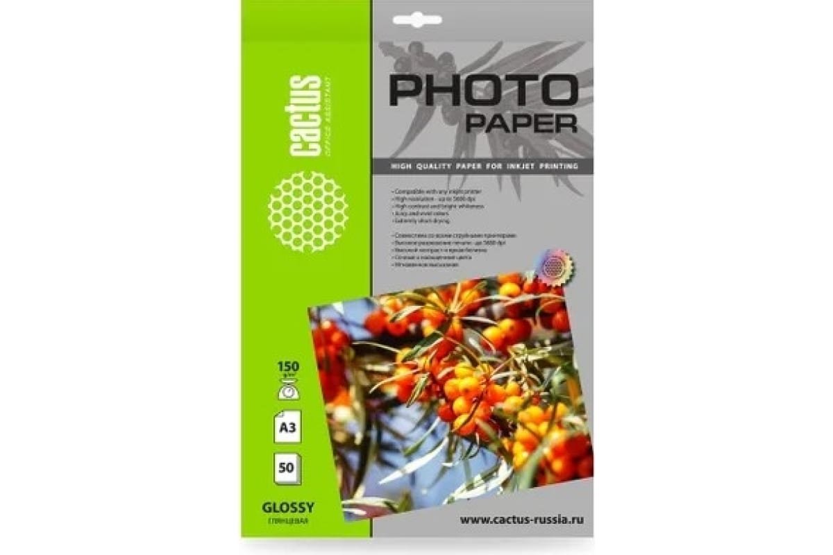 Фотобумага Cactus CS-GA315050 A3/150г/м2/50л/белый глянцевое для струйной печати