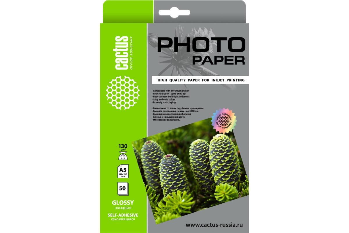 Фотобумага Cactus CS-GSA513050 A5/130г/м2/50л/глянцевое самоклей. для струйной печати