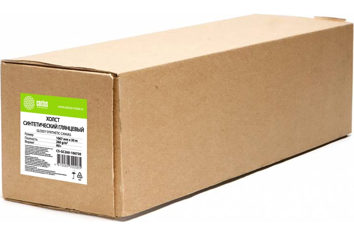 Холст Cactus CS-GC260-106730 42"(A0+) 1067мм-30м/260г/м2/белый глянцевое синтетика для струйной печати