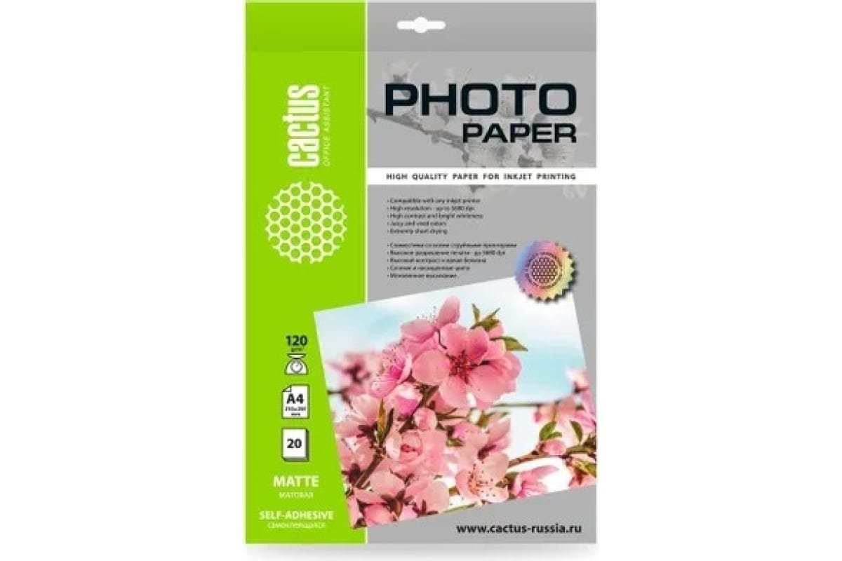 Фотобумага Cactus CS-MSA412020 A4/120г/м2/20л/белый матовое самоклей. для струйной печати