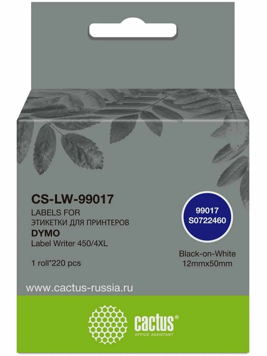 Этикетки Cactus CS-LW-99017 50x12мм черный белый 220шт/рул Dymo Label Writer 450/4XL