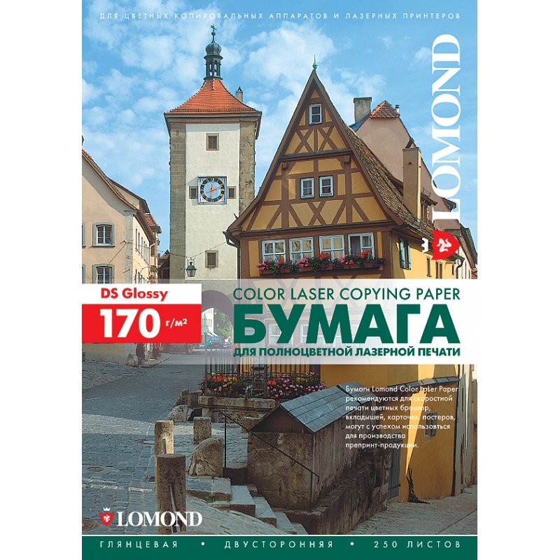 Бумага Lomond 0310241 A4/170г/м2/250л./белый глянцевое/глянцевое для лазерной печати