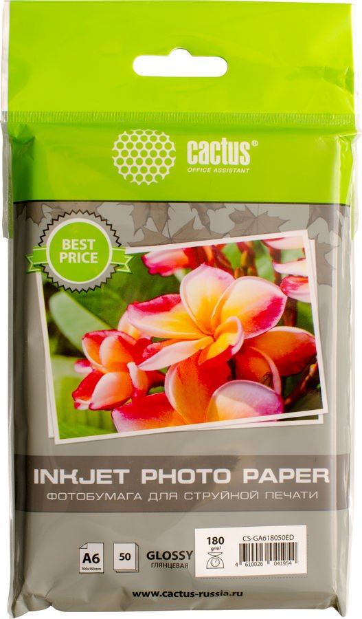 Фотобумага Cactus CS-GA618050ED A6/180г/м2/50л/белый глянцевое для струйной печати