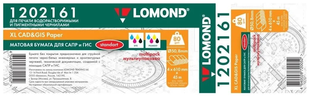 Бумага Lomond 1202161 матовое для струйной печати 24"(A1) белый