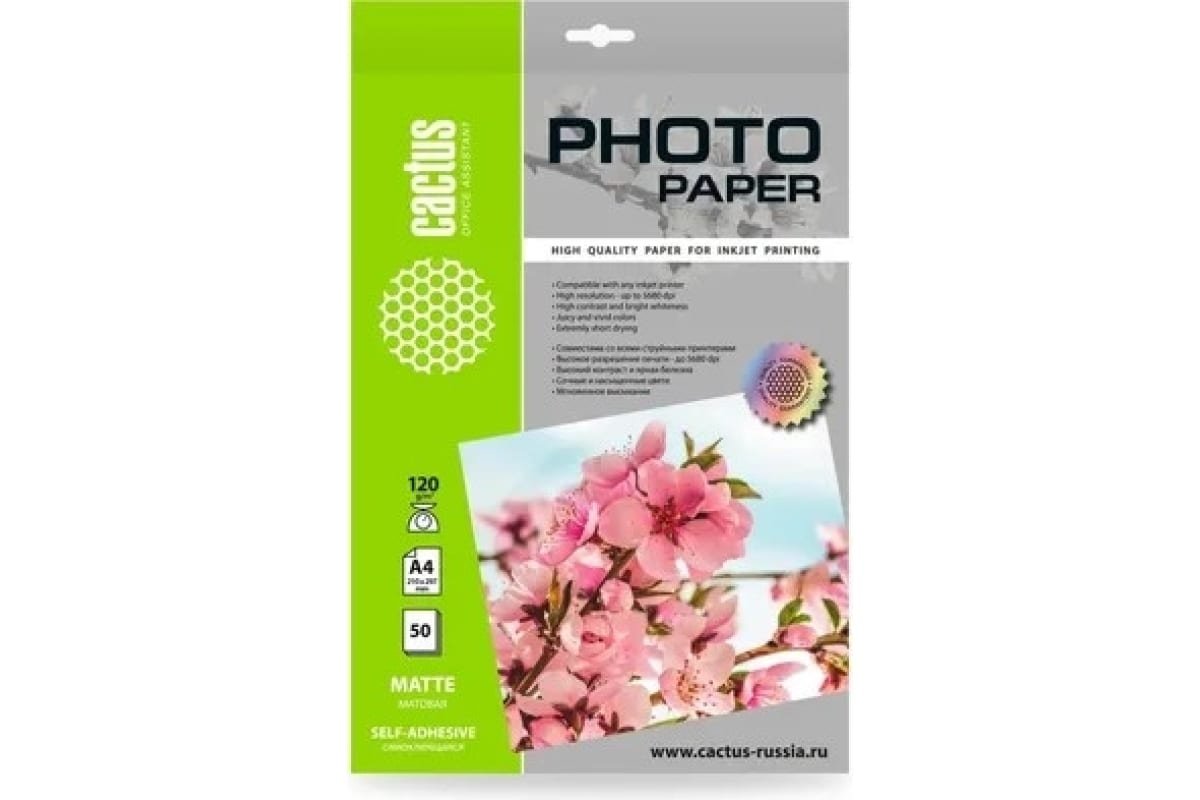 Фотобумага Cactus CS-MSA412050 A4/120г/м2/50л/белый матовое самоклей. для струйной печати