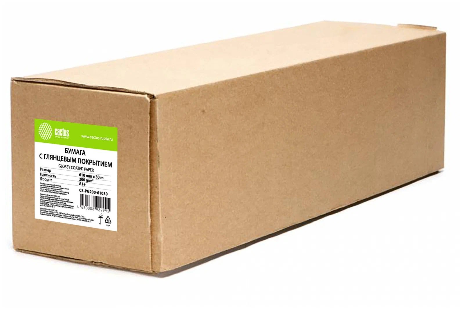 Бумага Cactus CS-PG200-61030 24"(A1)/глянцевое/для струйной печати/белый