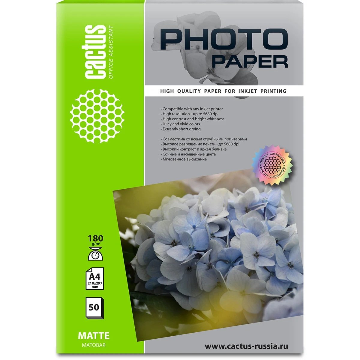 Фотобумага Cactus CS-MA418050 A4/180г/м2/50л/белый матовое для струйной печати