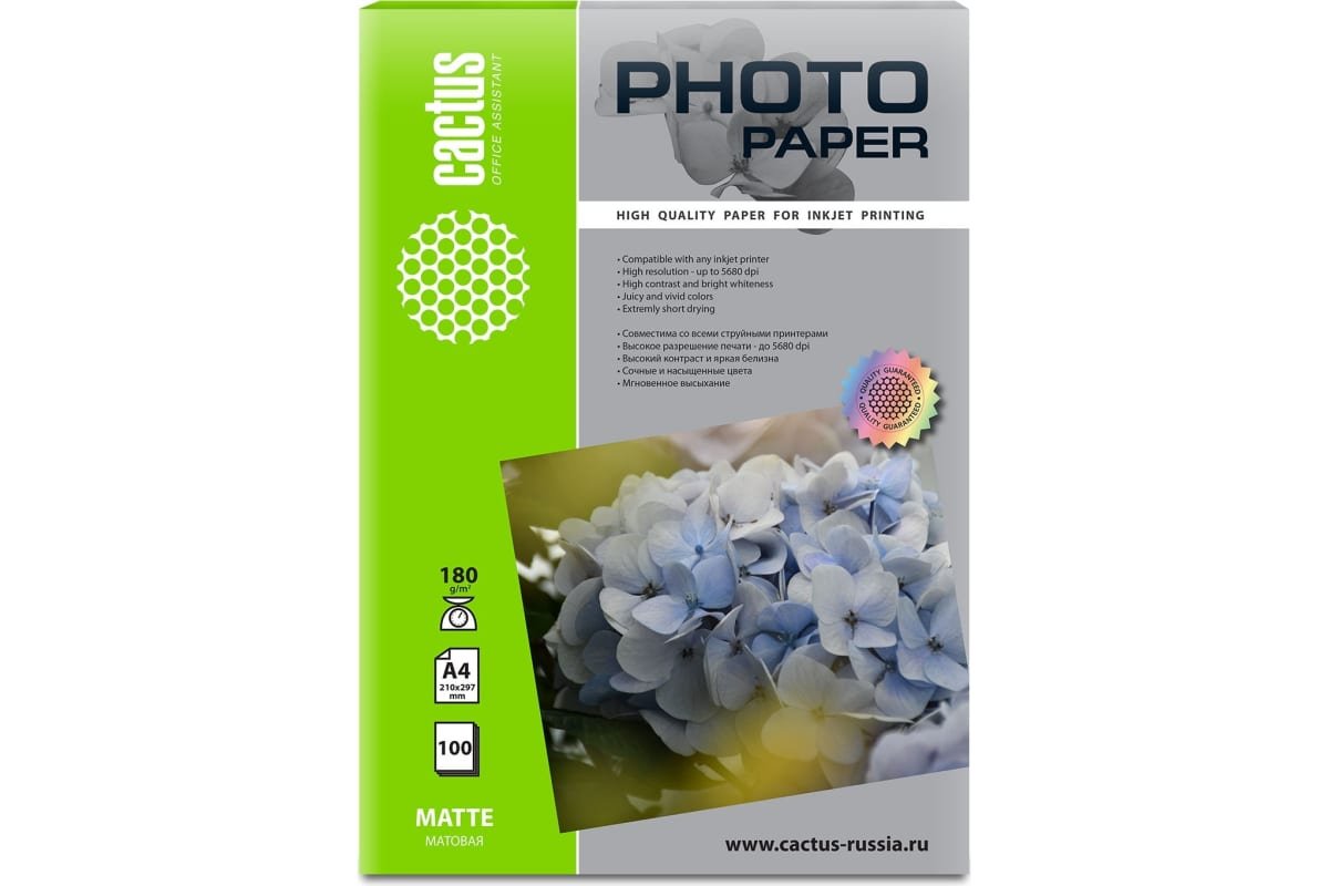 Фотобумага Cactus CS-MA4180100 A4/180г/м2/100л/белый матовое для струйной печати