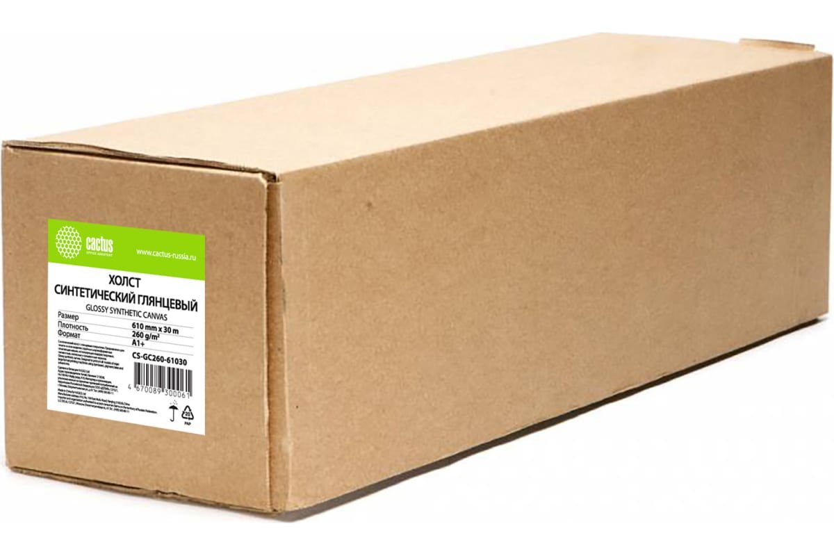 Холст Cactus CS-GC260-61030 24"(A1) 610мм-30м/260г/м2/белый глянцевое синтетика для струйной печати