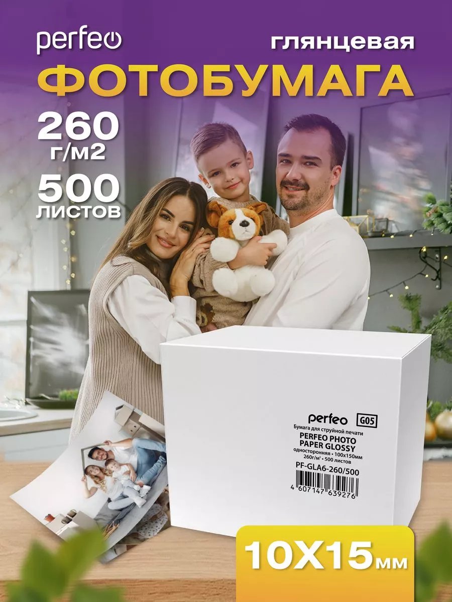 Фотобумага Perfeo  10х15 260 г/м2 глянцевая 500л (PF-GLA6-260/500) (G05)
