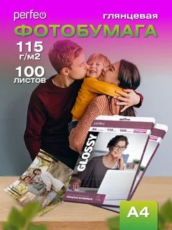 Фотобумага Perfeo  A4 115 г/м2 глянцевая 100л (PF-GLA4-115/100) (G12)