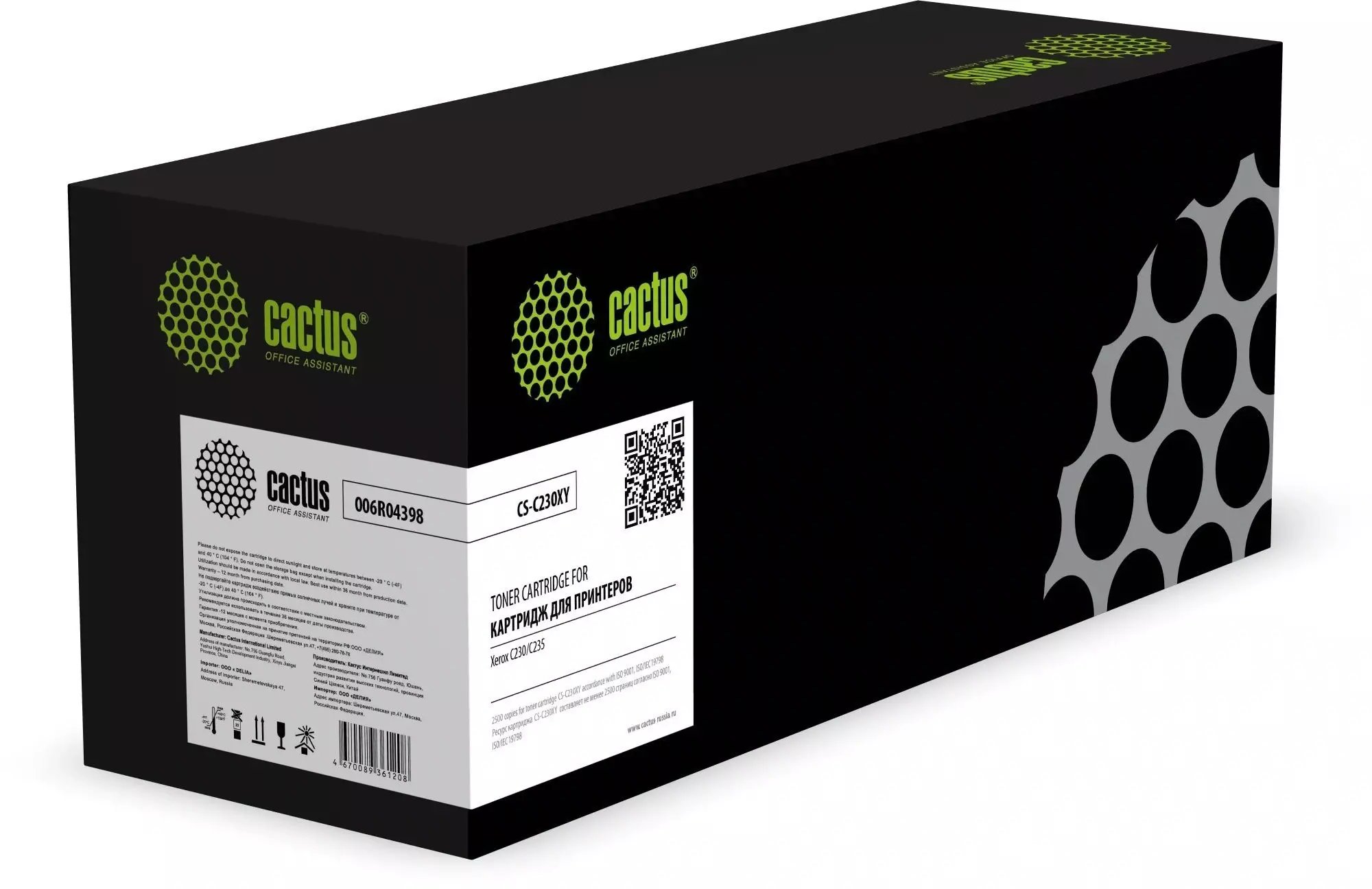 Картридж лазерный Cactus CS-C230XY 006R04398 желтый 2500стр для Xerox C230/C235