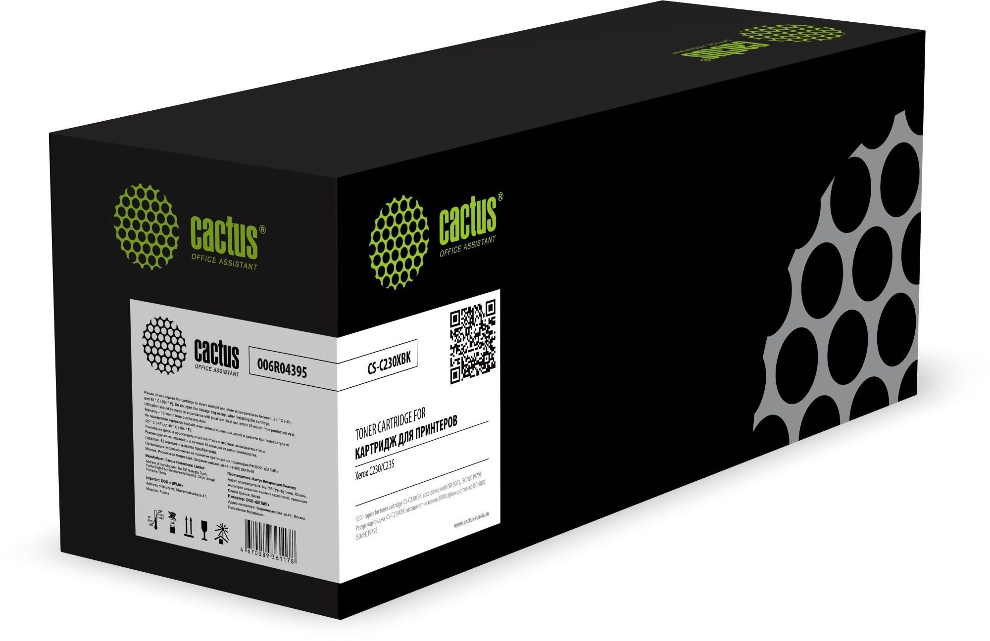 Картридж лазерный Cactus CS-C230XBK 006R04395 черный 3000стр для Xerox C230/C235