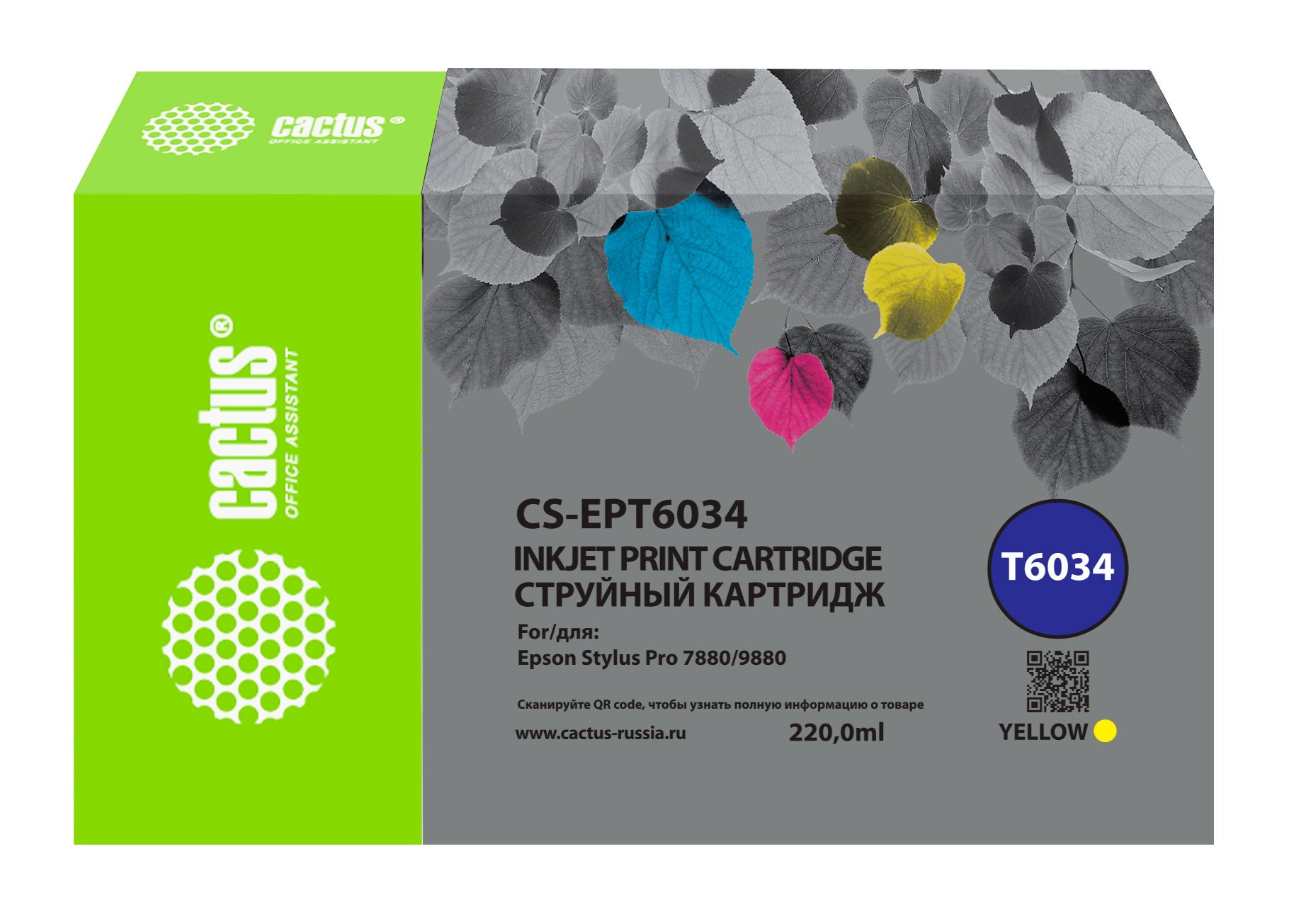 Картридж Cactus T6034 (CS-EPT6034) струйный желт.пигм. (220мл) для Epson Stylus PRO 7880/9880