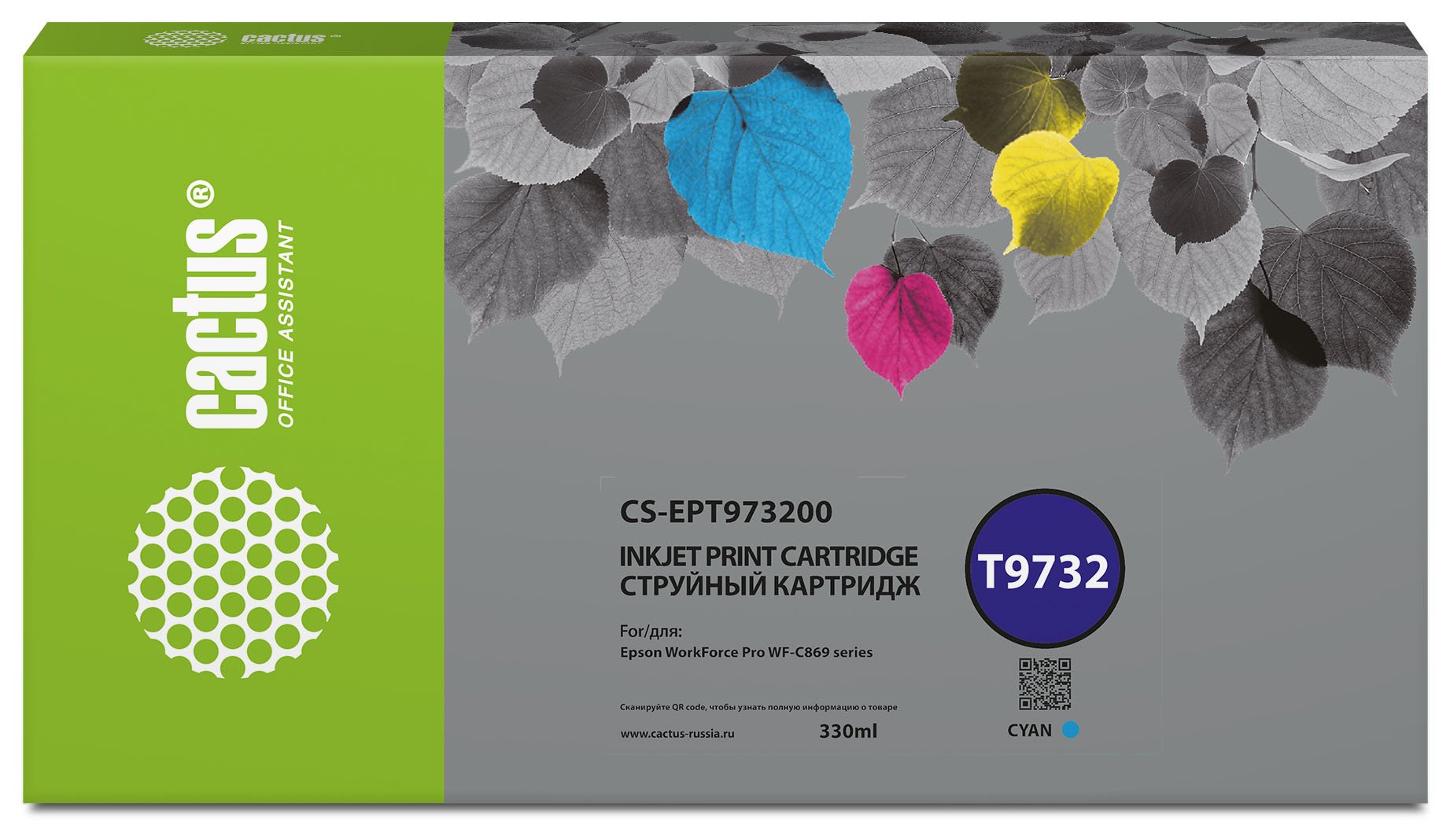 Картридж Cactus T9732 (CS-EPT973200) струйный голубой (330мл) для Epson WorkForce WF-C869RD3TWFC/WF-C869RDTWF
