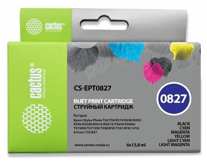 Картридж струйный Cactus CS-EPT0827 многоцветный для Epson Stylus Photo R270/290/RX590 Комплект цвет