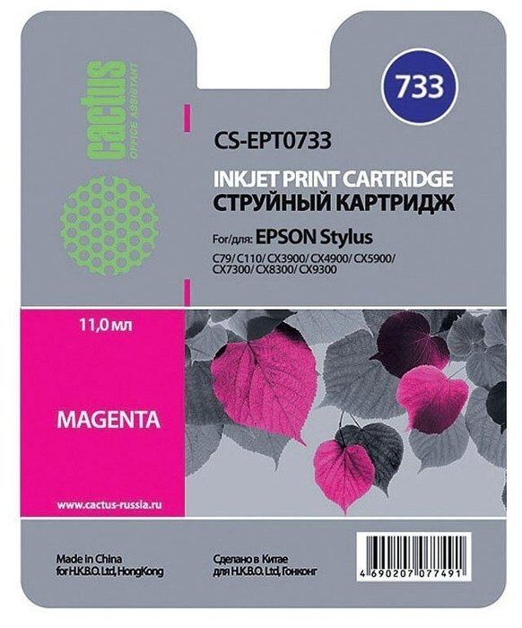 Картридж струйный Cactus CS-EPT0733 пурпурный для Epson Stylus С79/ C110/ СХ3900/ CX4900 (11,4ml)