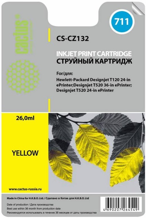 Картридж Cactus CZ132A № 711 (CS-CZ132) для HP Designjet T120/520, жёлтый, с чипом