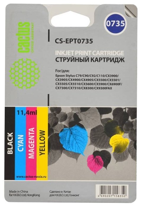 Картридж струйный Cactus CS-EPT0735 многоцветный для Epson Stylus С79/C110/СХ3900 Комплект цветных к