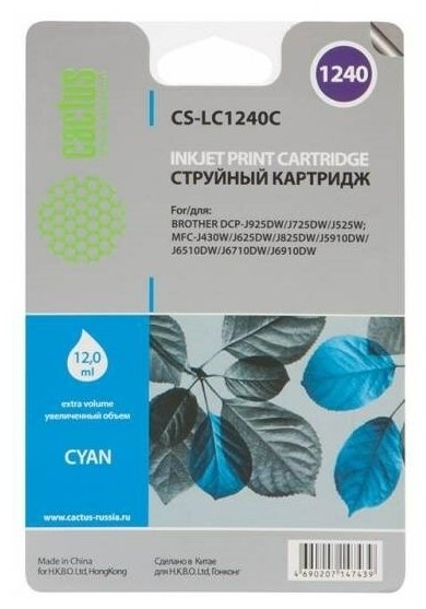 Картридж струйный Cactus CS-LC1240C голубой для Brother MFC-J6510/6910DW (12ml)