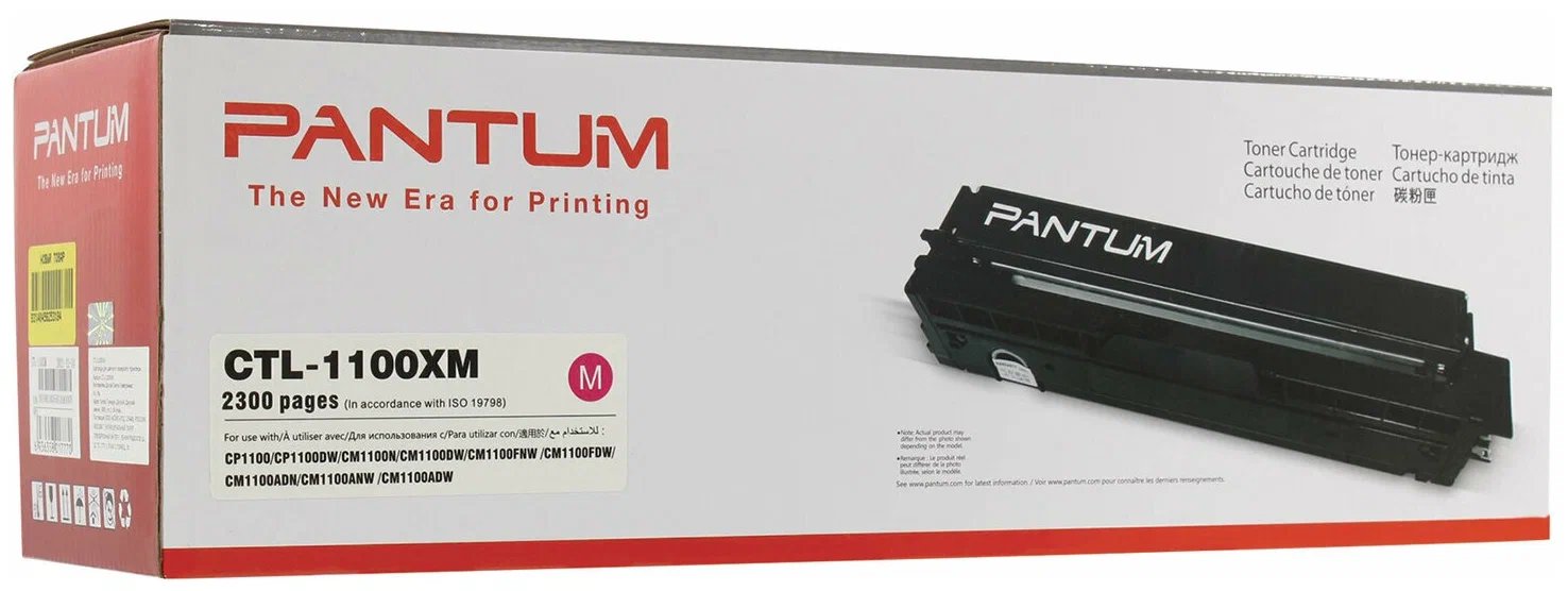 Картридж PANTUM CTL-1100XM