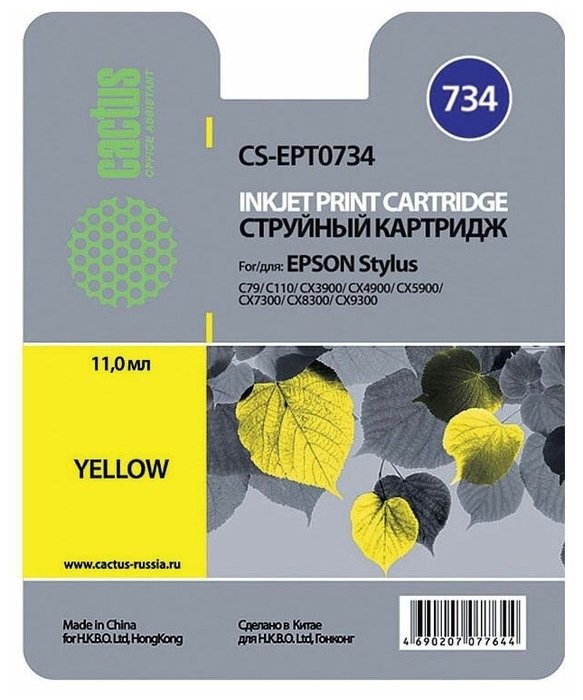 Картридж струйный Cactus CS-EPT0734 желтый для Epson Stylus С79/ C110/ СХ3900/CX4900/CX5900 (11,4ml)