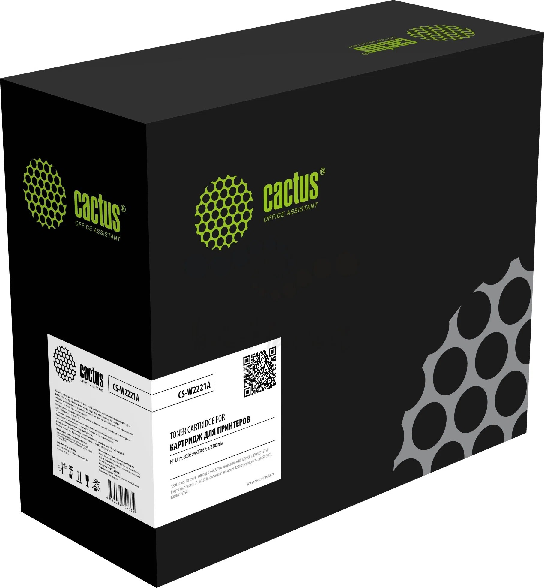 Картридж лазерный Cactus CS-W2221A 222A голубой 1200стр для HP LJ Pro 3203dw/3303fdn/3303sdw