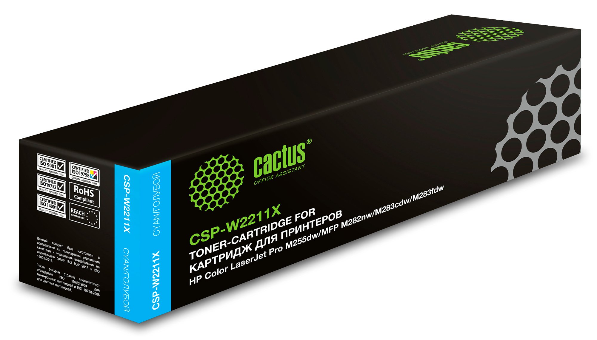 Картридж лазерный Cactus CSP-W2211X 207X голубой 2450стр для HP M255/MFP M282/M283