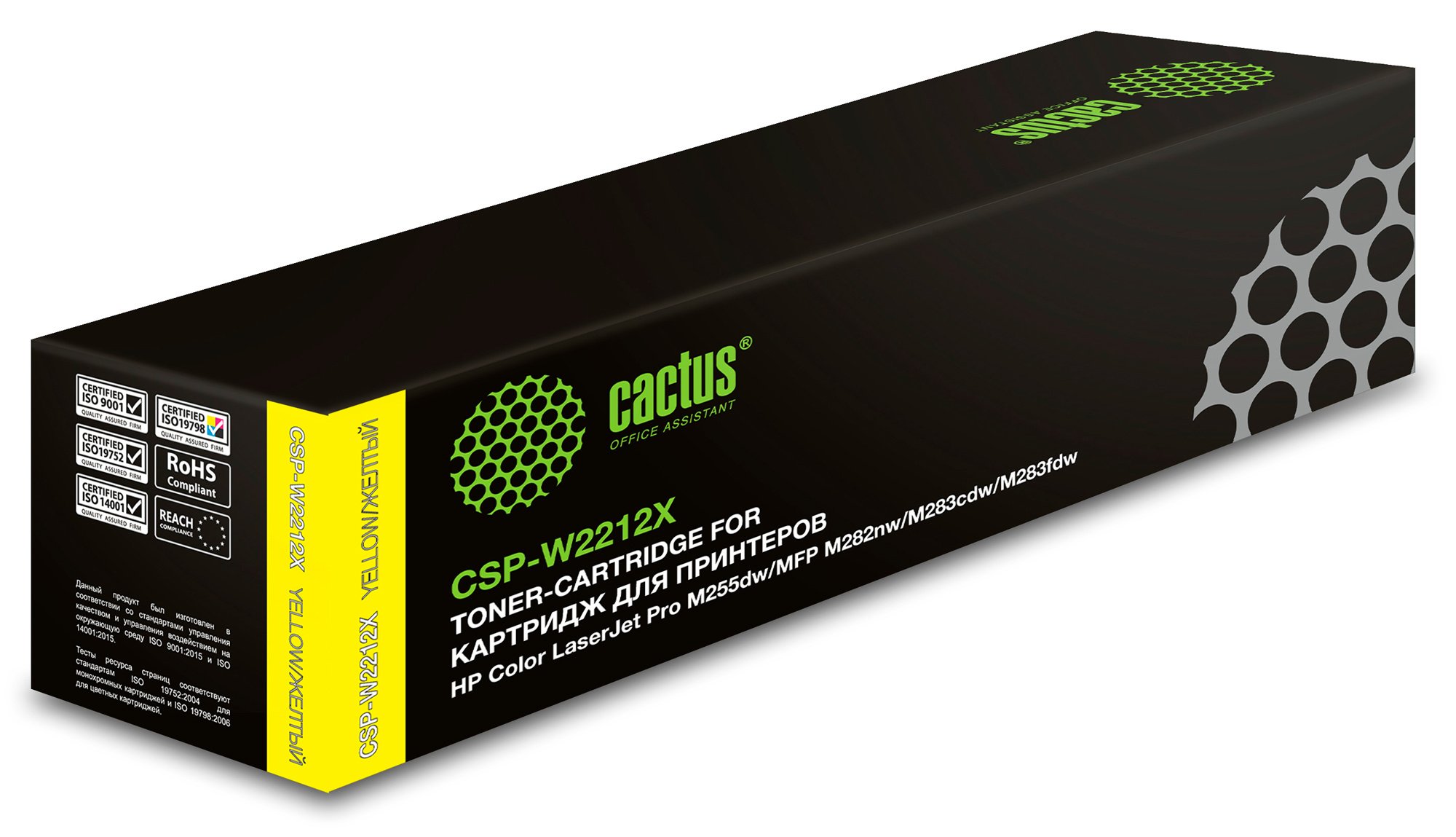 Картридж лазерный Cactus CSP-W2212X 207X желтый 2450стр для HP M255/MFP M282/M283