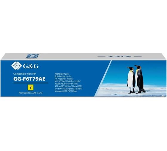 Картридж струйный G&G GG-F6T79AE 913A GG-F6T79AE желтый 55мл для HP PW 352dw/377dw/Pro 477dw/452dw