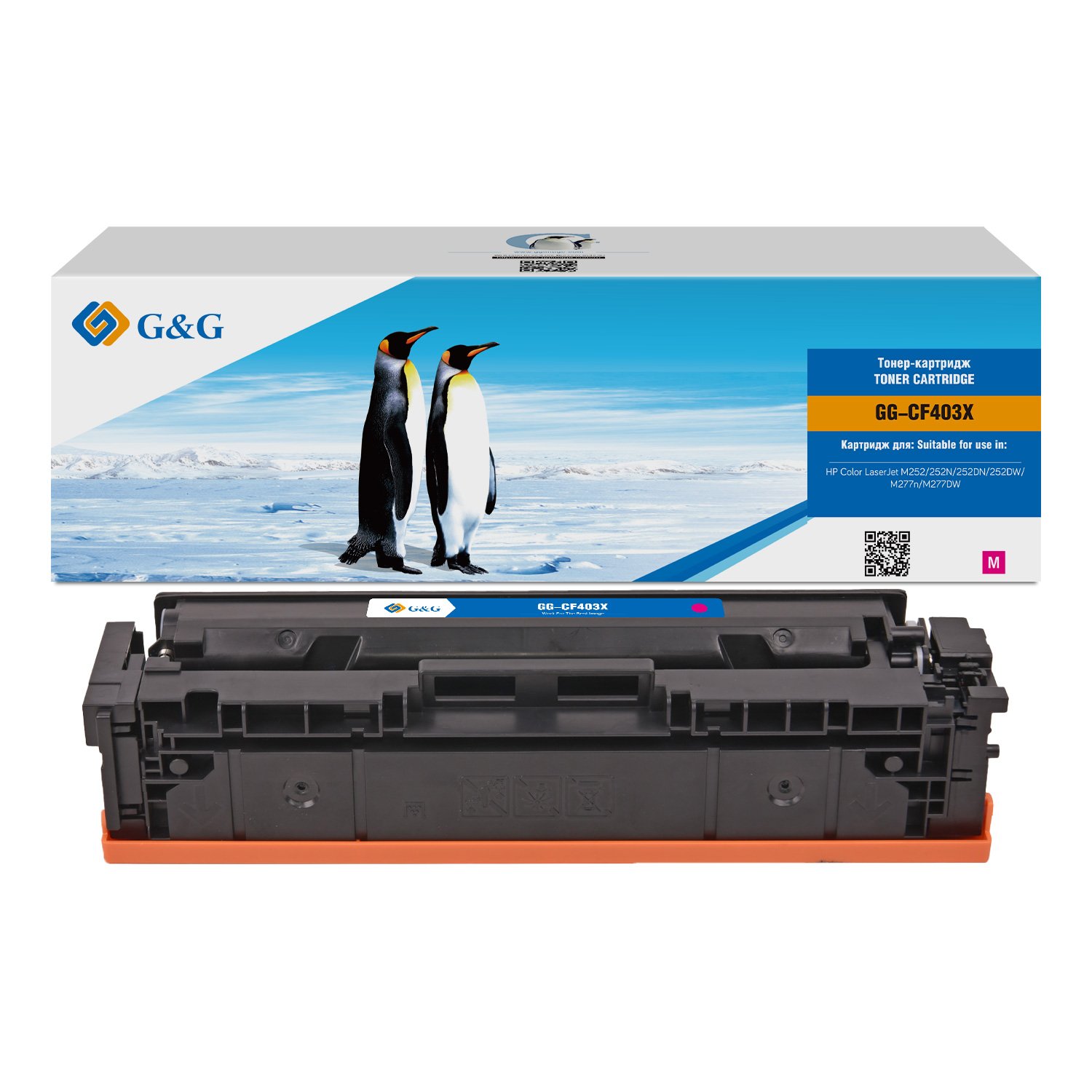 Картридж лазерный G&G GG-CF403X CF403X пурпурный (2300стр) для HP CLJ M252/252N/252DN/252DW/M277n/M277DW