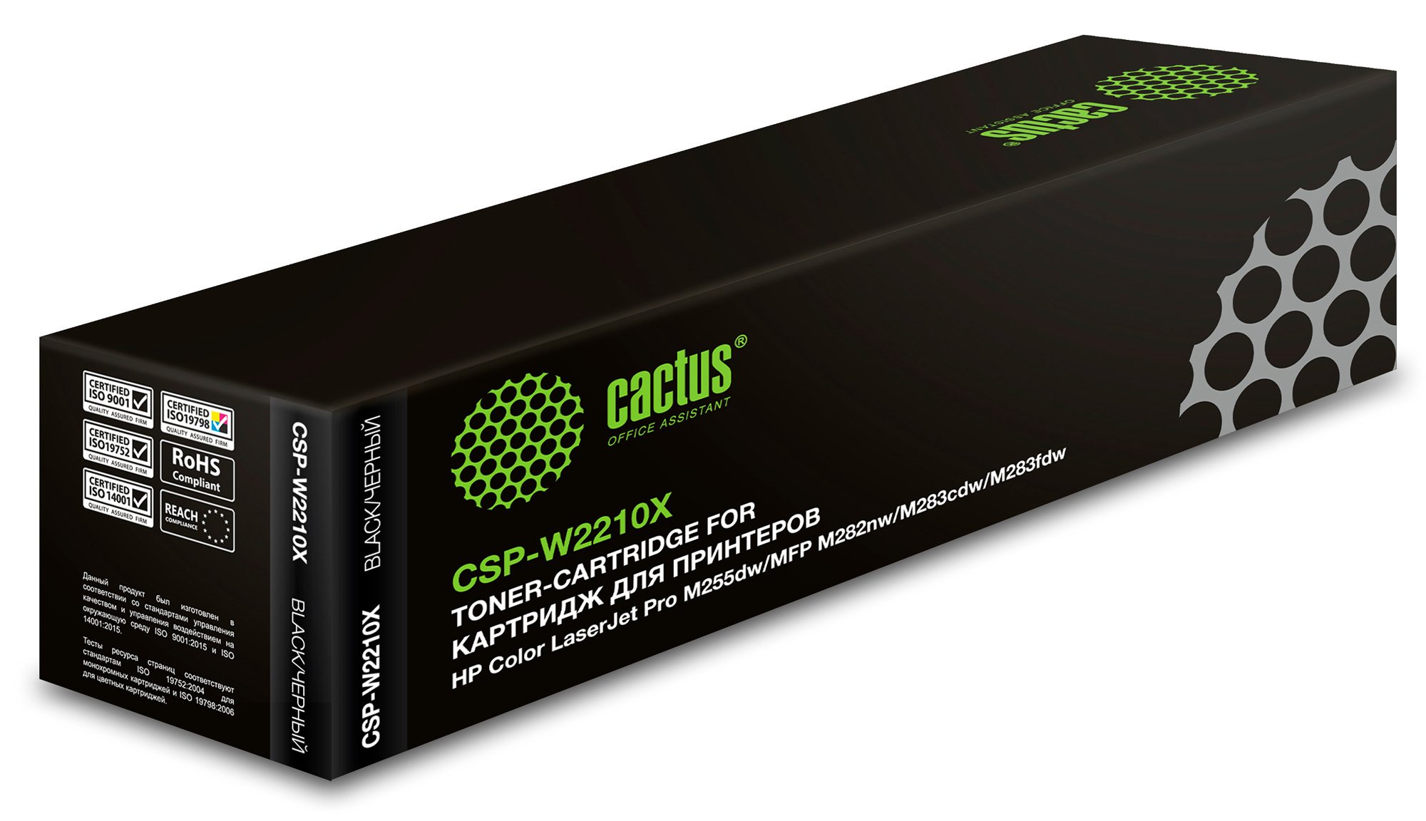 Картридж лазерный Cactus CSP-W2210X черный 3150стр для HP M255/MFP M282/M283