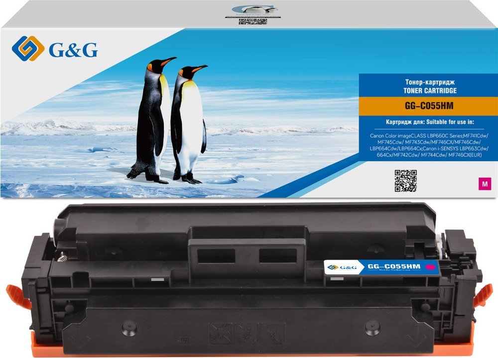 Картридж лазерный G&G GG-C055HM 055H пурпурный 5900стр для Canon LBP660/663Cdw/LBP664Cx MF746Cx/MF742Cdw/MF744Cdw/MF746/MF743/MF741