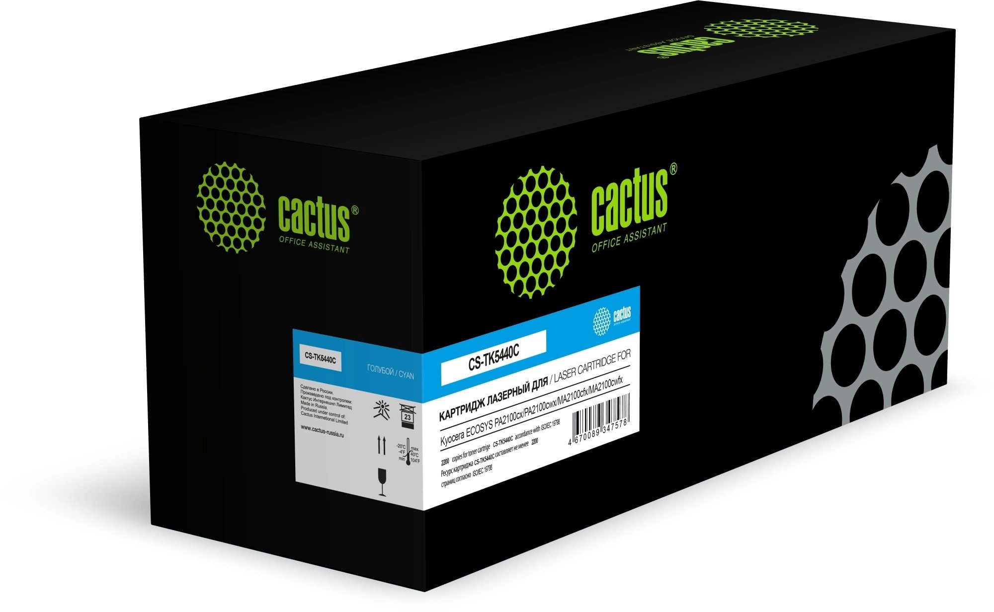 Картридж лазерный Cactus CS-TK5440C TK-5440C голубой (2200стр) для Kyocera Ecosys PA2100cx/PA2100cwx/MA2100cfx/MA2100cwfx