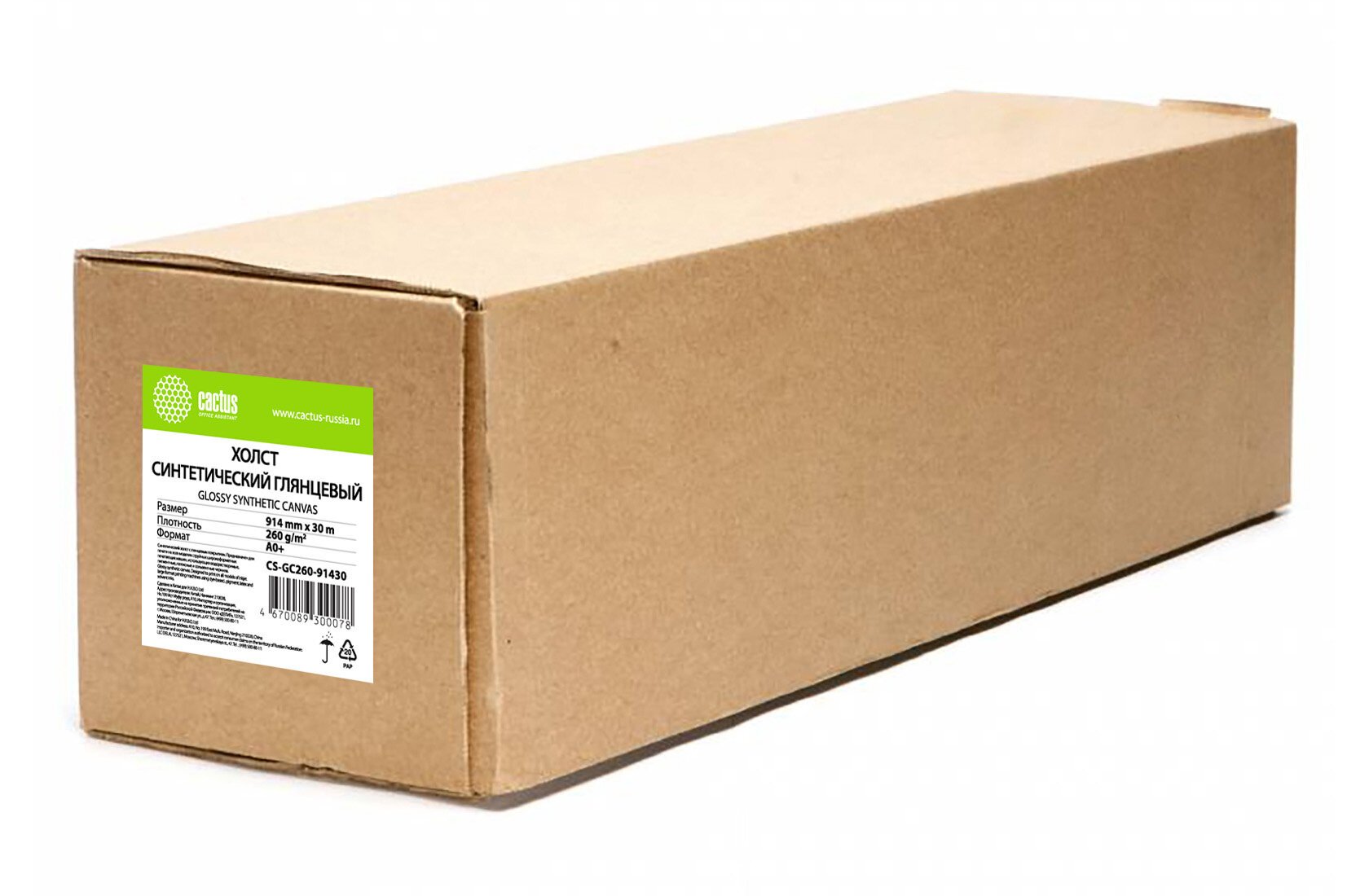 Картридж Холст Cactus CS-GC260-91430 36"(A0) 914мм-30м/260г/м2/белый глянцевое синтетика для струйной печати втулка:50.8мм (2")