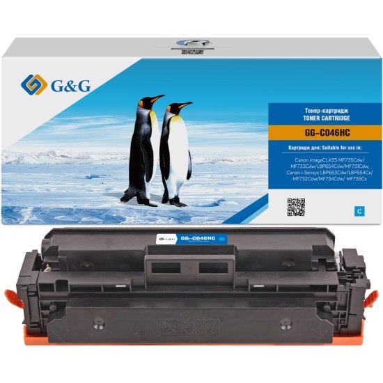 Картридж лазерный G&G GG-C046HC голубой 5000стр для Canon LBP 653Cdw/654Cx MF731Cdw/MF732Cdw/MF733Cdw/734Cdw/735Cx