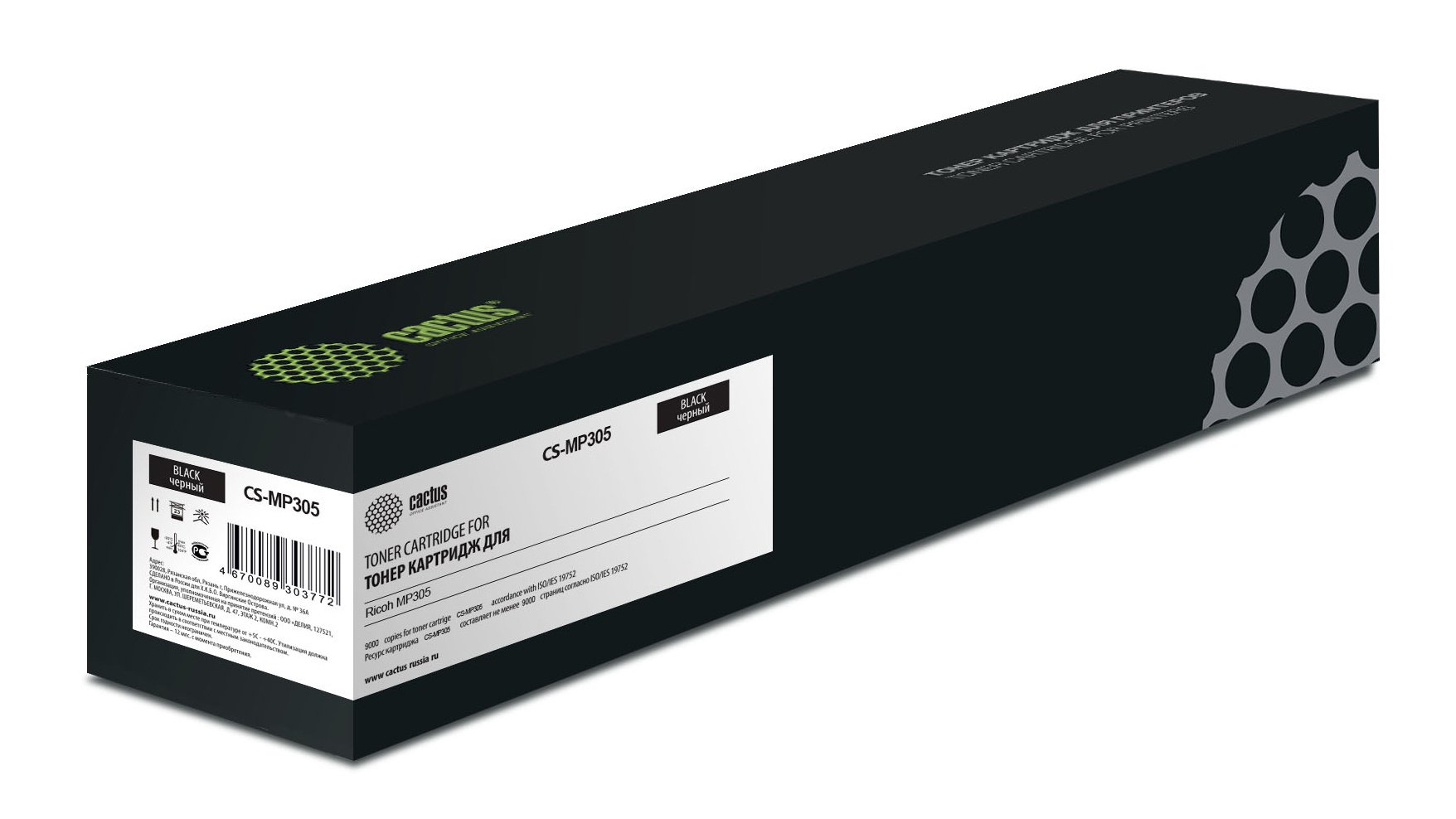 Картридж лазерный Cactus CS-MP305 черный (9000стр.) для Ricoh MP305