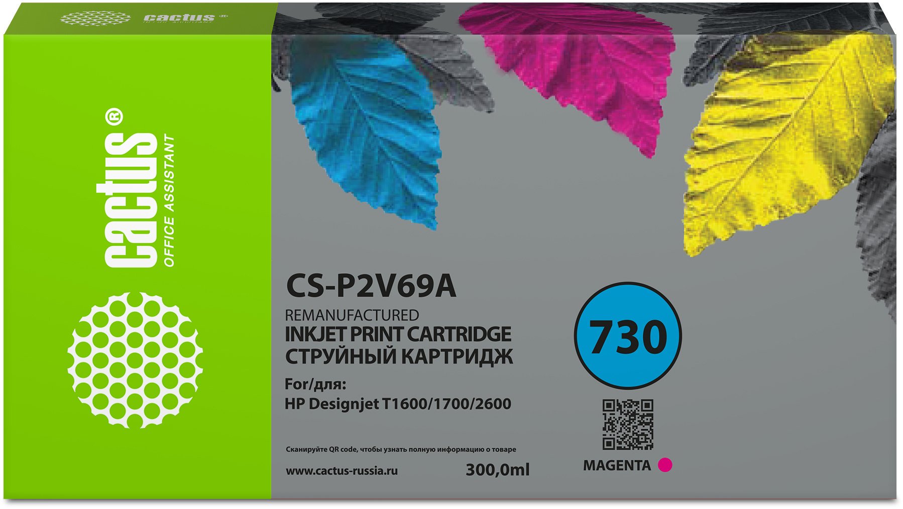 Картридж струйный Cactus CS-P2V69A №730 пурпурный 300мл для HP Designjet T1600/1700/2600