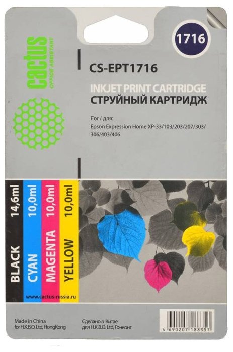 Картридж струйный Cactus CS-EPT1716 многоцветный для Epson Expression Home XP-33/103/203 Комплект ка